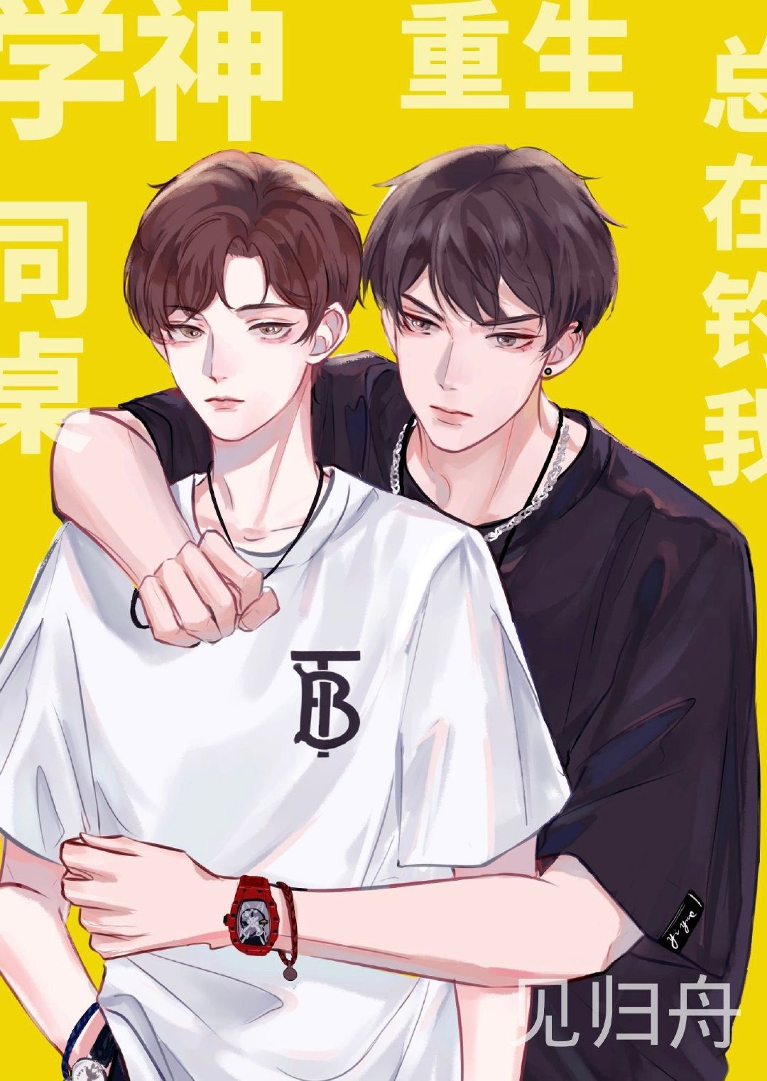 学神同桌总在钓我[重生]晋江