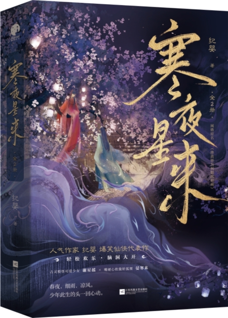 修真界为何如此有病小说TXT