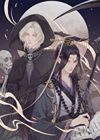 死神敲了阎王门by浮白曲
