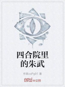 四合院怎么了