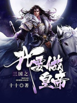 三国后是什么朝代的