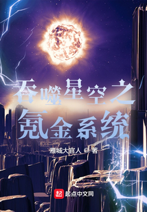 吞噬星空之氪金系统