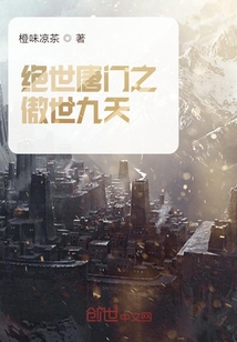 绝世唐门之霍雨浩