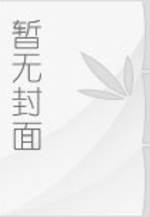 努尔哈赤传奇一生