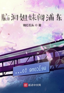 脑洞小姐姐全关卡攻略