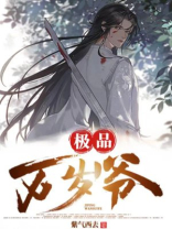 极品万岁爷+秦云萧淑妃+小说