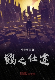 之鹤的小说
