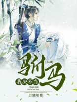 大唐:我绝不当太子