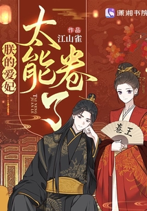 朕的爱妃太能卷了位分表
