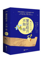 盛世谋臣小说全文免费阅读无弹窗