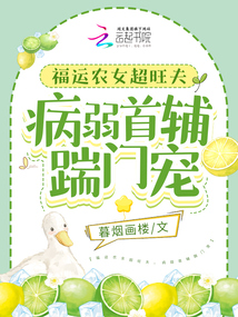 福运农家女全文免费阅读
