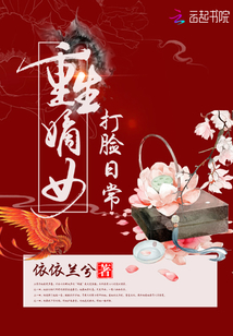 重生嫡女打脸日常免费阅读