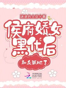 侯府娇女重生