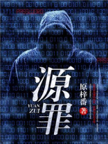 不明财产来源罪