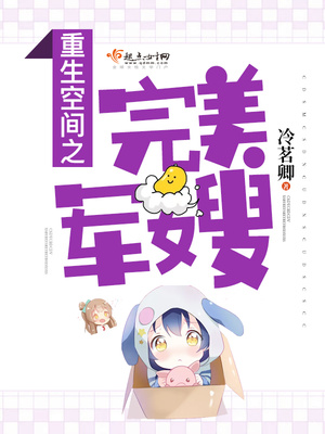 重生空间之完美仙路下载
