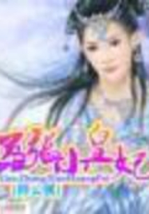 嚣张小皇妃txt