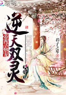 逆天大小姐超双标