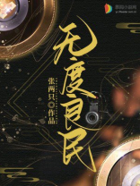 无度是什么