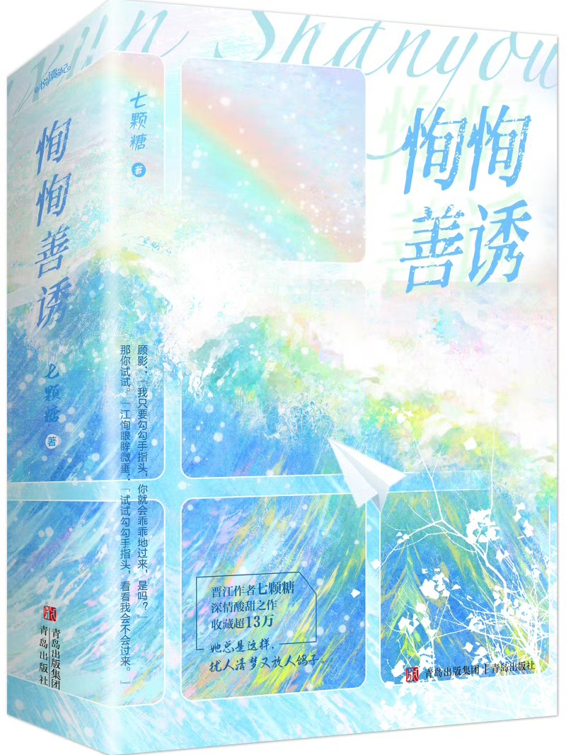 循循善诱