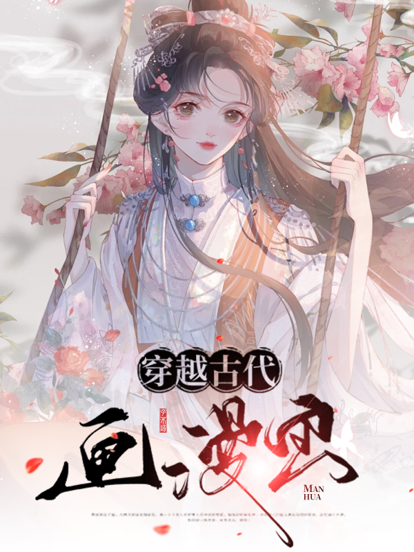 穿越古代当皇子电视剧全集