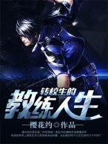转校生 carle