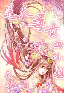 神医毒女要逆天