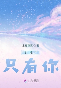 tnt只有我一个人觉得舞蹈教程