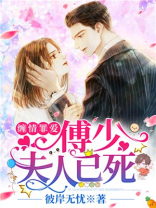 书名:缠婚