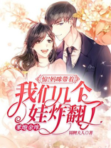 妈咪惊艳全球