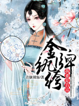 金牌纨绔:我爹是首富小说