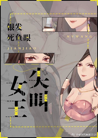 尖叫女王百度云网盘下载