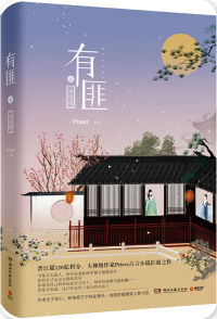 有匪君子