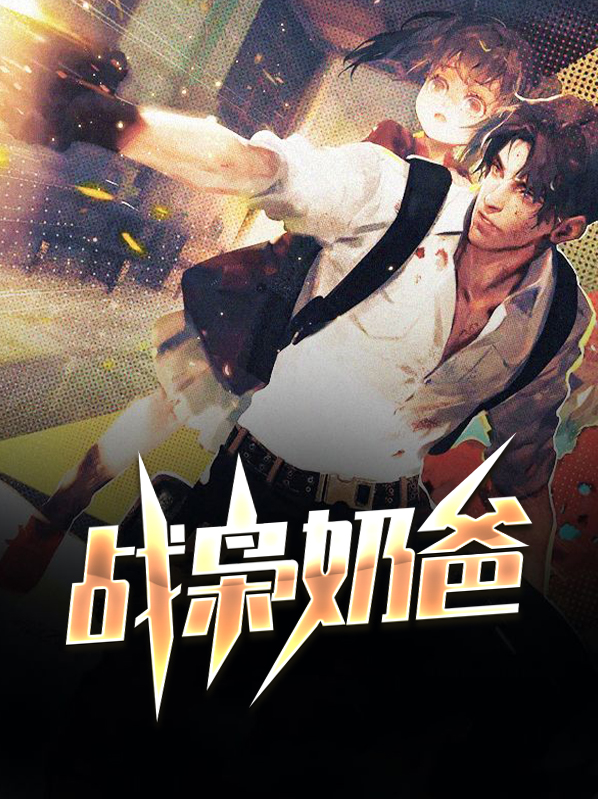 战枭 小说