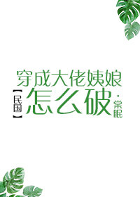 穿成大佬姨娘怎么破百度网盘