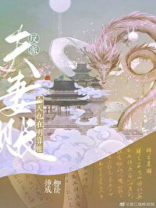反派夫妻今天也在明算账好看吗
