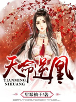 天命逆凰全文免费阅读