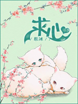求心理咨询师