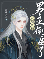 女炮灰被男主倒追了小说免费阅读