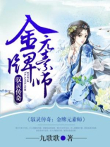 驭灵传奇金牌元素师,类似的小说