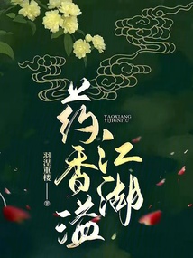 香溢江湖是低级金吗