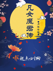 三国魔君传破解版