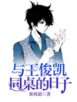 王俊凯值得纪念的日子