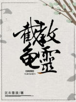 洪荒截教火灵