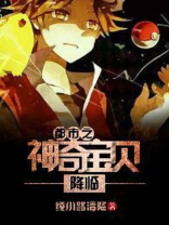 都市神奇宝贝降临免费网站