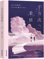 我失眠,你就温柔点晋江