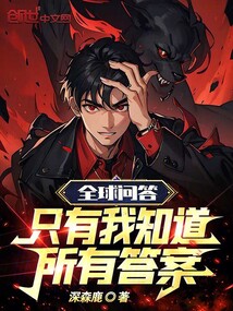 全球御兽只有我知道进化