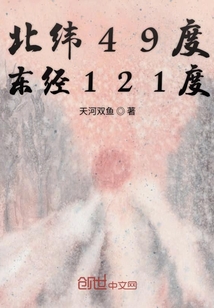 北纬21度东经121度