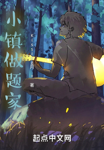 小镇做题家作文