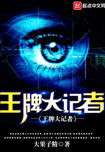 王牌大助理