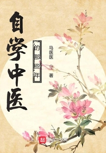 自学中医看什么书顺序